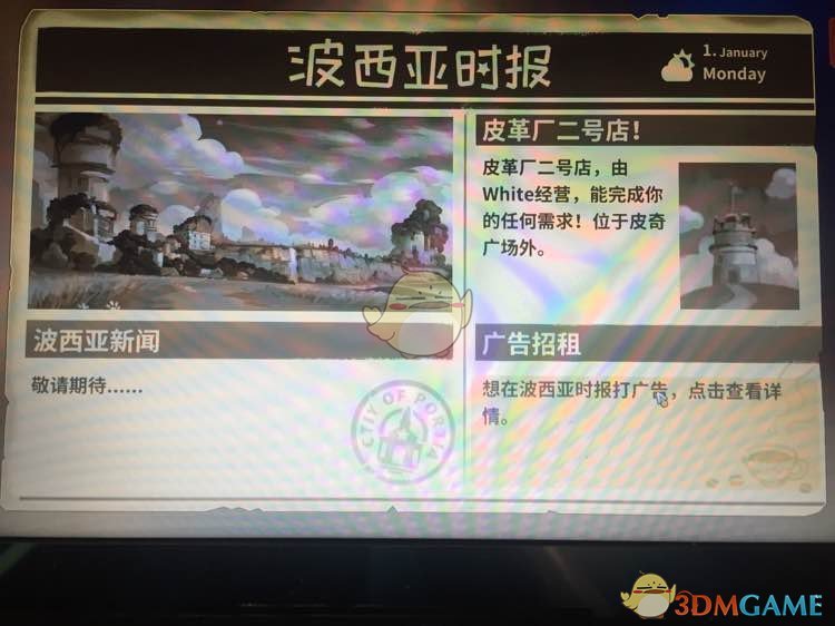 《波西亚时光》怎么刊登广告_刊登广告方法介绍