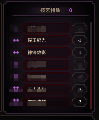 《太吾绘卷》开局天赋选择心得