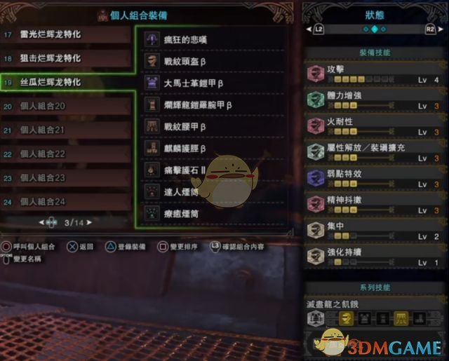《怪物猎人：世界》轻弩入门级配装分享