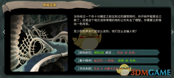 《杀戮尖塔》高低进阶全事件分析