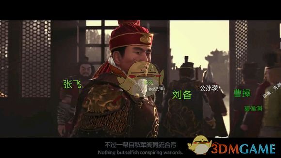《全面战争：三国》孙坚宣传片未曝光角色猜想