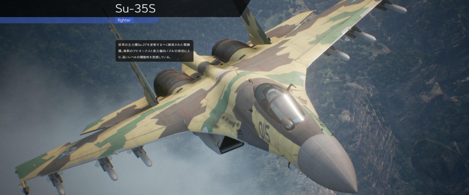 《皇牌空战7：未知空域》全飞机图鉴