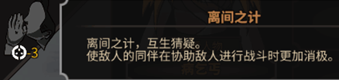 《太吾绘卷》机略点数作用一览