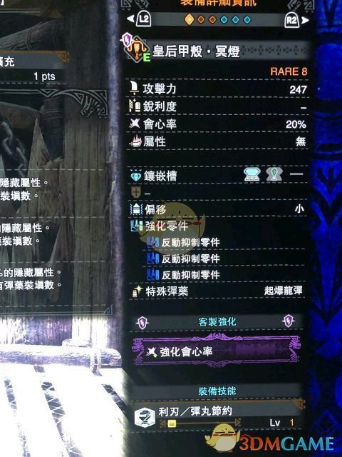 《怪物猎人：世界》讨伐绚辉龙轻弩配装心得