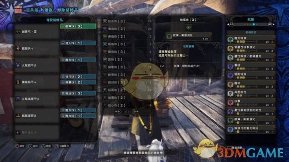《怪物猎人：世界》5.0弓箭滑步流全属性配装详解