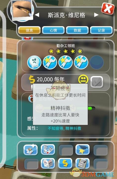 《双点医院》员工培训推荐及工作安排心得分享