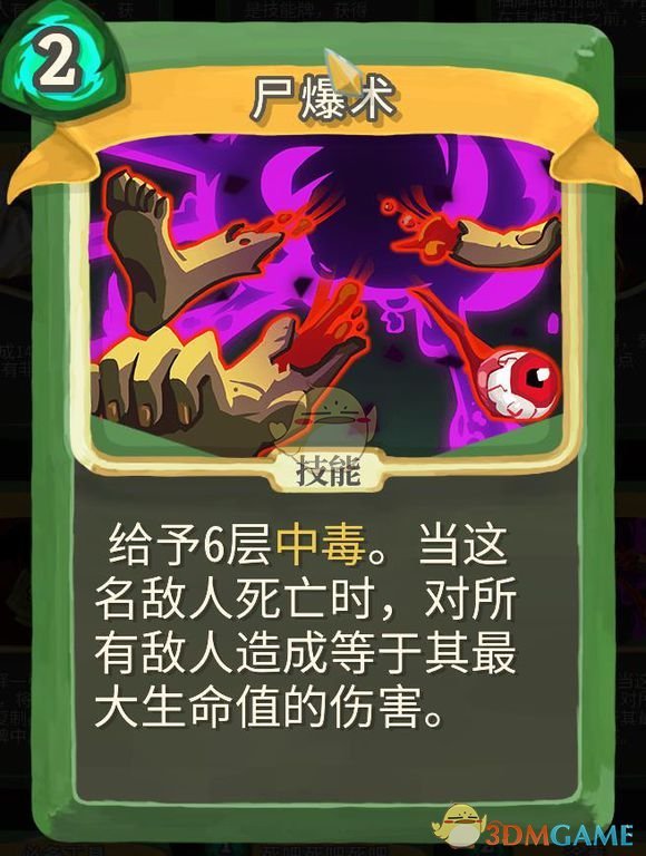 《杀戮尖塔》静默猎人金色卡牌使用攻略指南