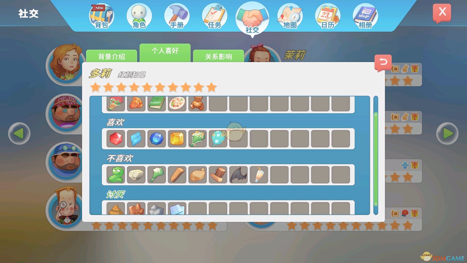 《波西亚时光》各人物好感物品一览