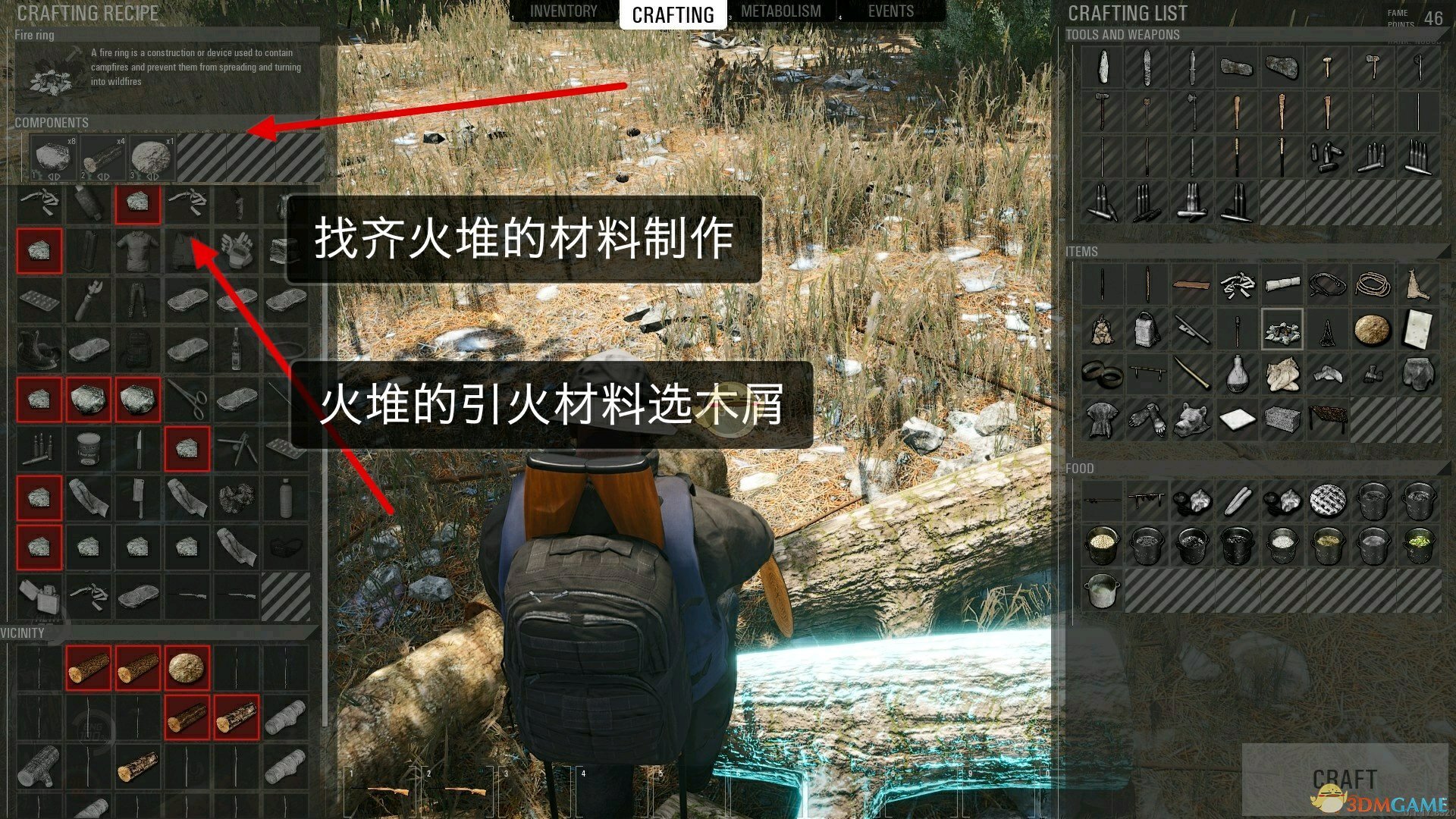 《人渣》火堆起火教程 怎么制作火堆并起火