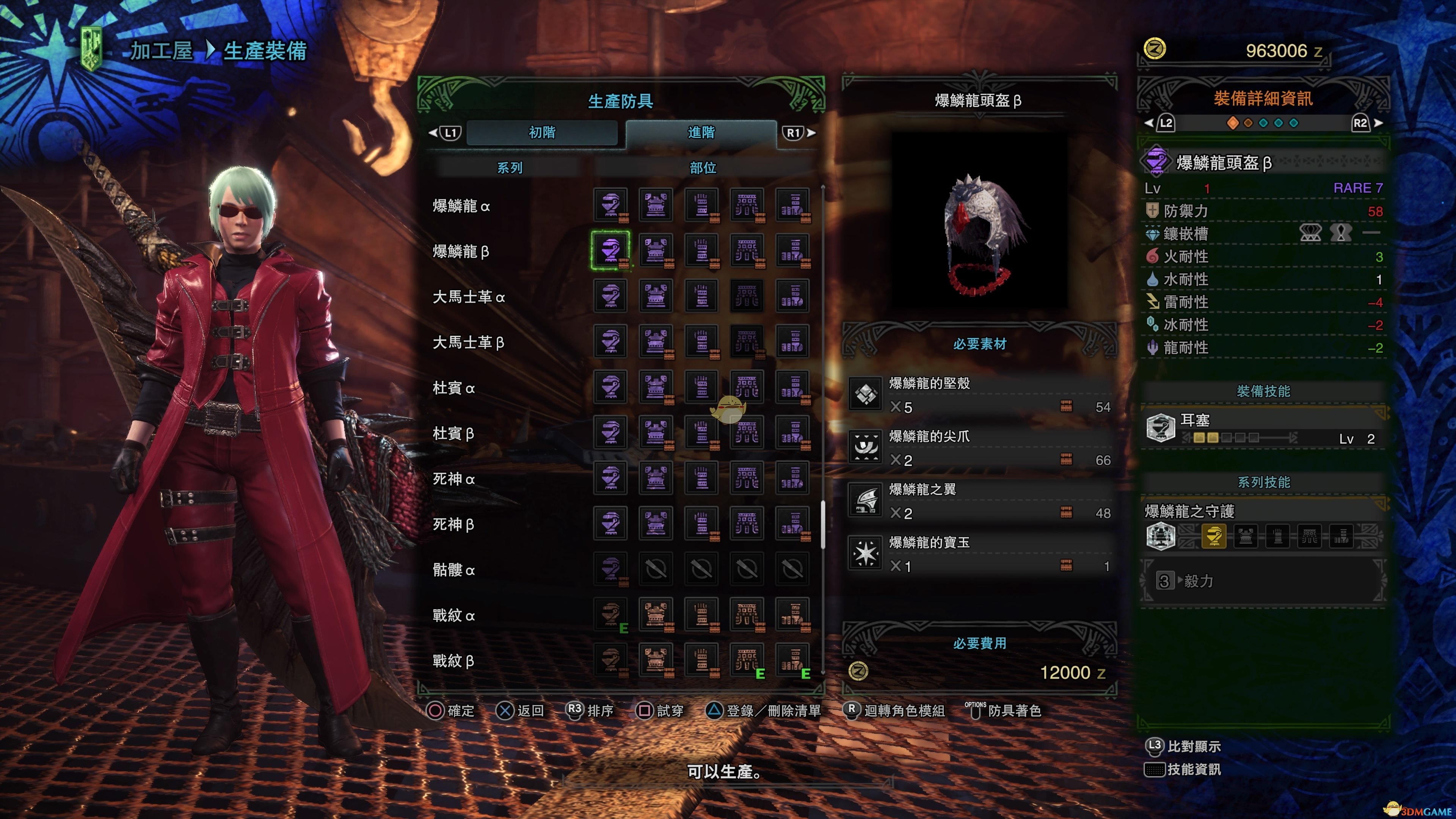 《怪物猎人：世界》PC版1.1版本常用装备推荐