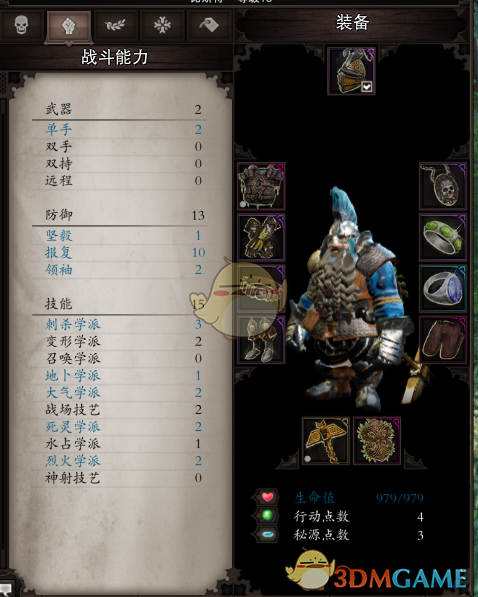 《神界：原罪2》报复盾战好不好用 实战效果介绍