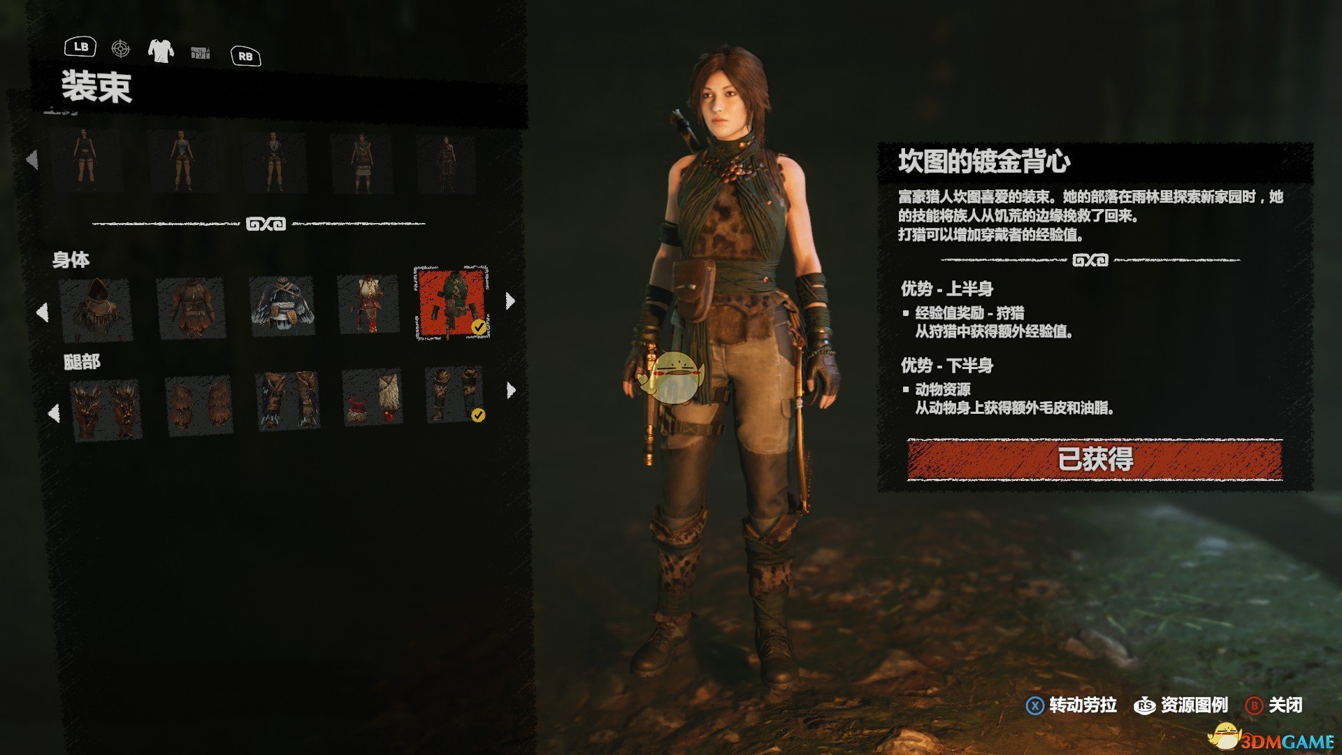 《古墓丽影：暗影》全服装收集图鉴介绍