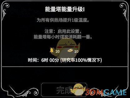 《冰汽时代》科技树解析攻略