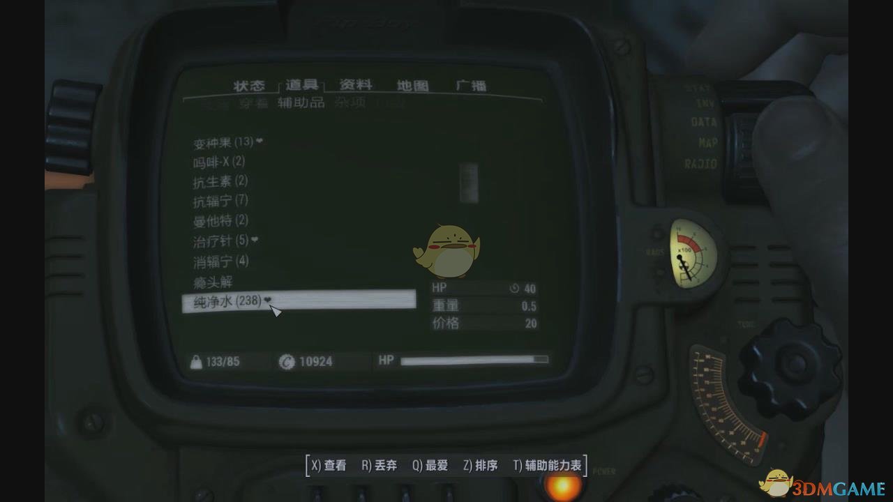 《辐射4》纯净水赚钱方法一览 怎么靠卖纯净水赚钱