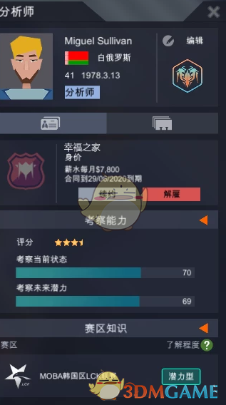 《电竞俱乐部》怎么玩 游戏思路介绍