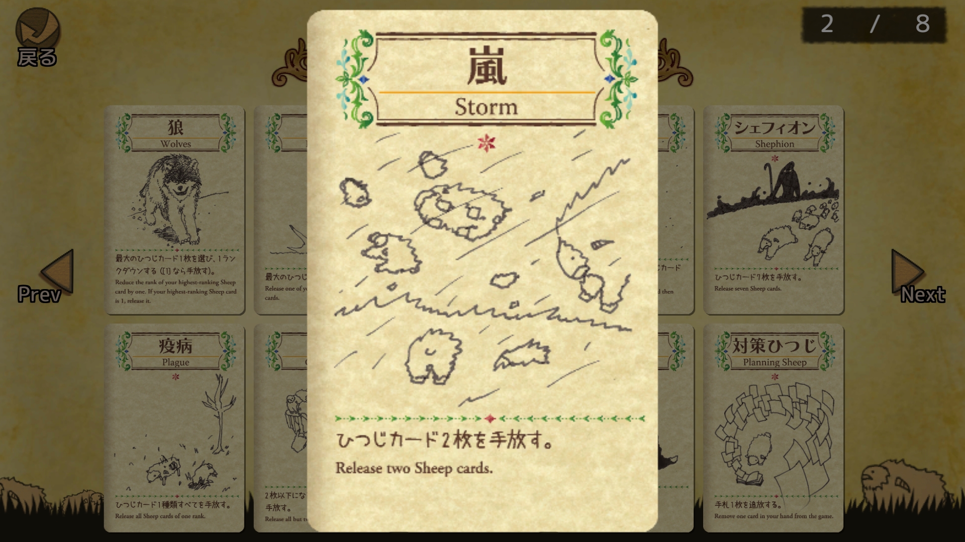 《雪批（Shephy）》全卡牌介绍