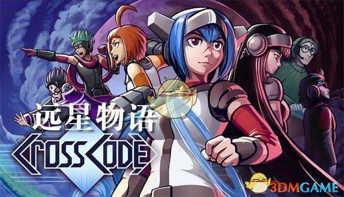 《远星物语》小秘密记录001位置介绍