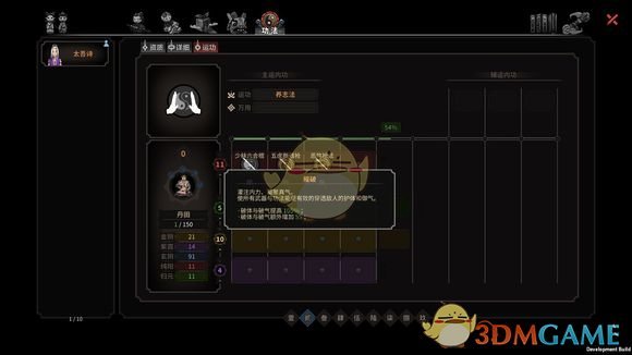 《太吾绘卷》武功伤害机制心得攻略