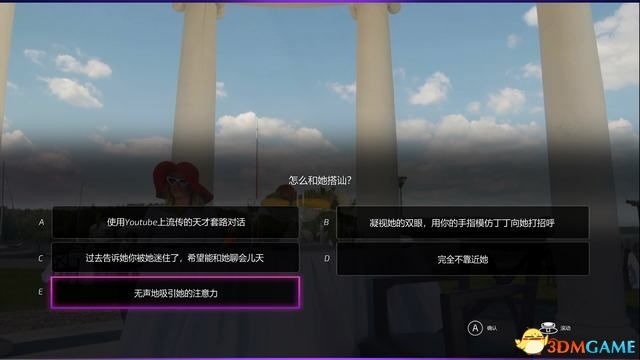 《超级情圣2》 最佳选项完美结局攻略 图文全关卡 