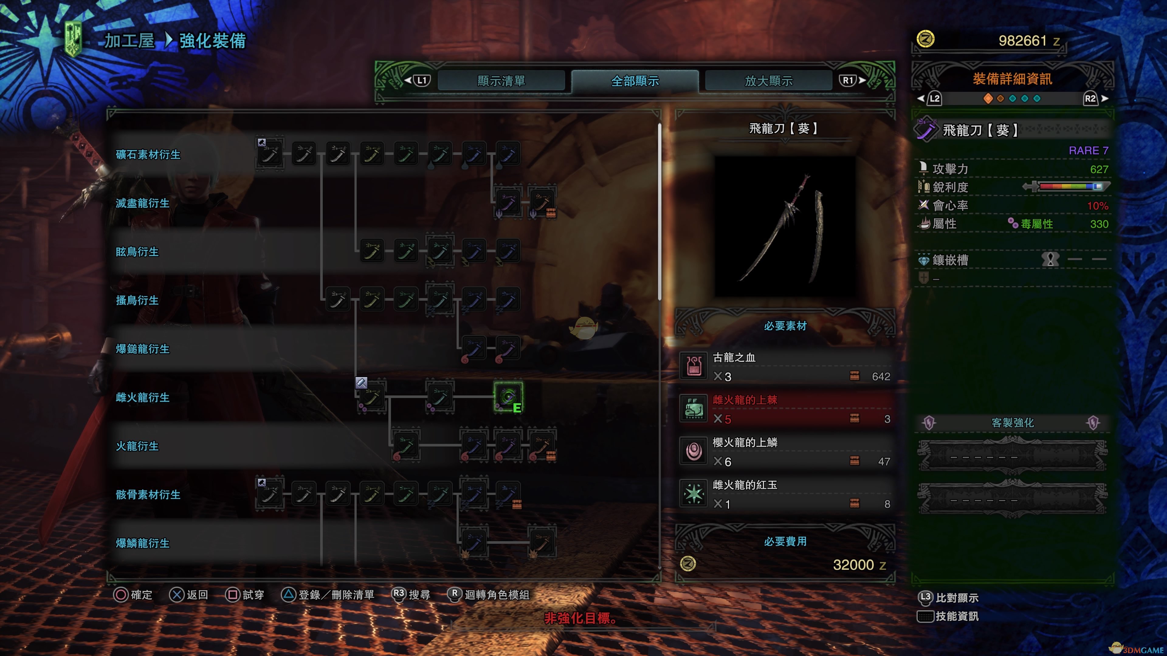 《怪物猎人：世界》PC1.1版本太刀心得