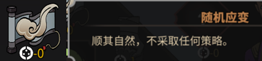 《太吾绘卷》机略点数作用一览