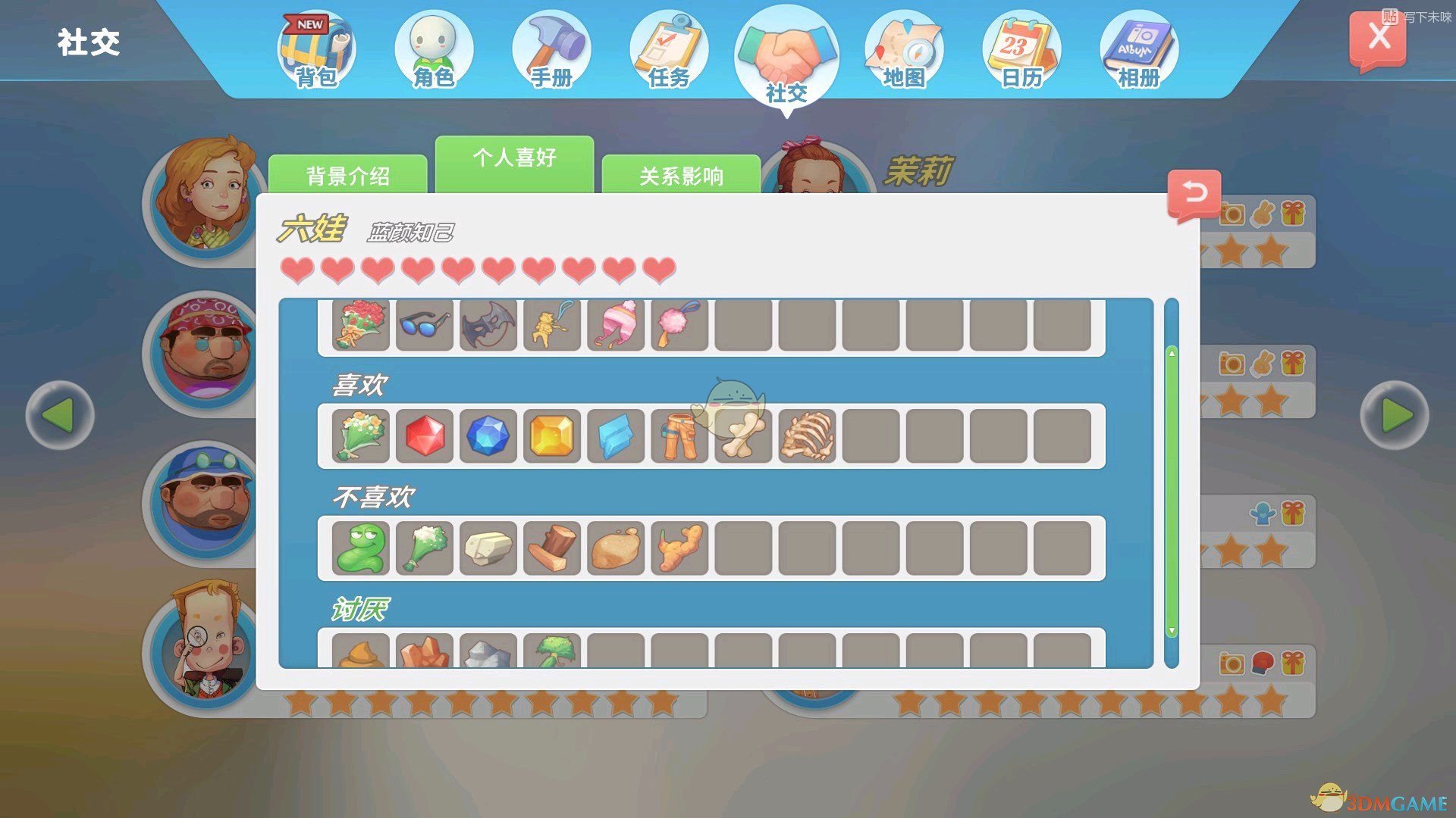 《波西亚时光》各人物好感物品一览