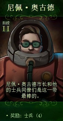 《亿万僵尸》二阶段市长奖励一览