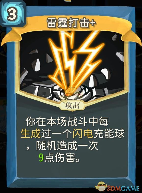《杀戮尖塔》机器人金色卡牌使用攻略指南