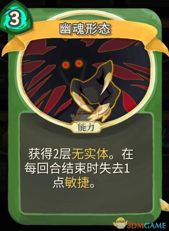 《杀戮尖塔》静默猎人金色卡牌使用攻略指南