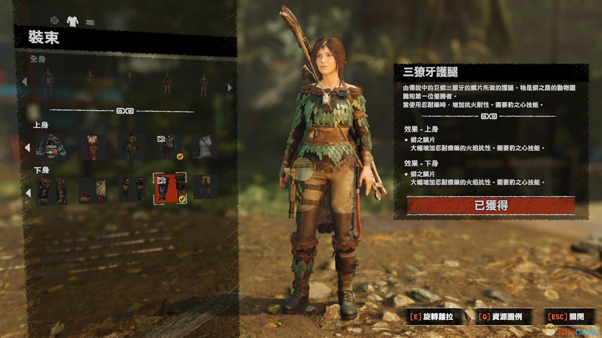 《古墓丽影：暗影》二周目开局武器、技能、服装选择心得