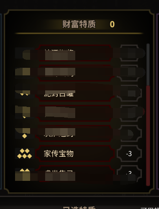 《太吾绘卷》开局天赋选择心得