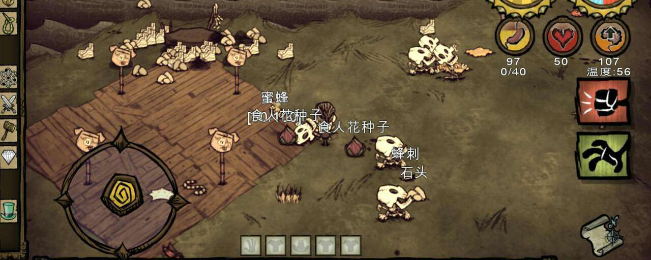 饥荒食人花肉有什么用