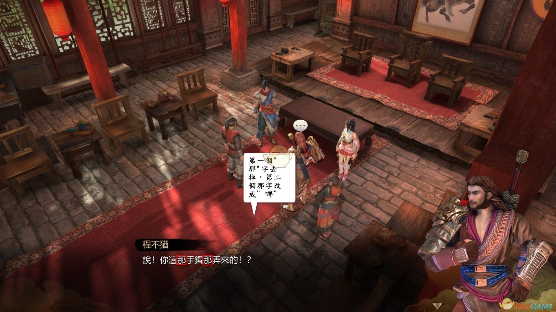 《天命奇御》游戏内语法错误与错别字一览