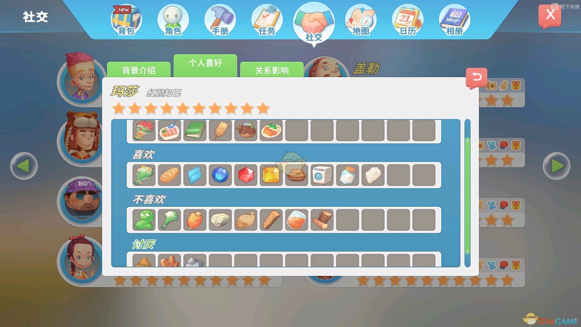 《波西亚时光》各人物好感物品一览