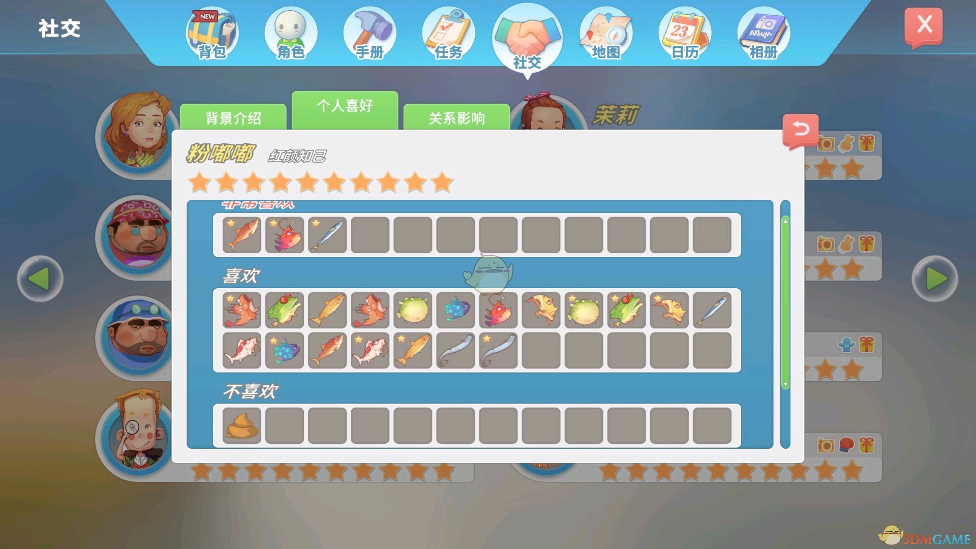 《波西亚时光》各人物好感物品一览