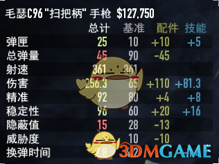 《收获日2》盒子炮配装指南 毛瑟C96扫把柄手枪加点攻略