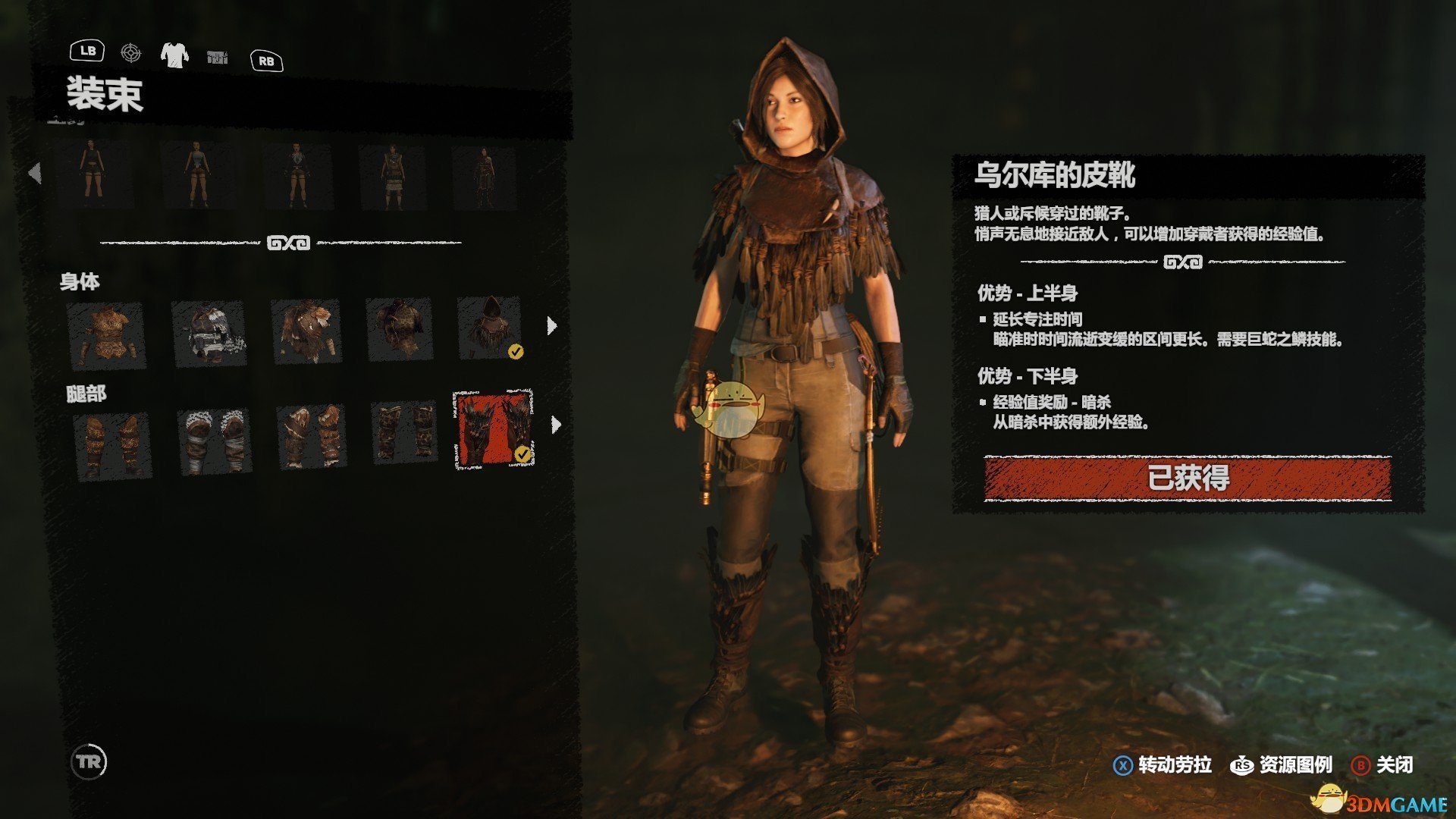 《古墓丽影：暗影》全服装收集图鉴介绍