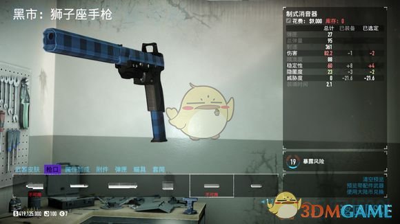 《收获日2》打爆一切 OVK ACE和G18加点推荐