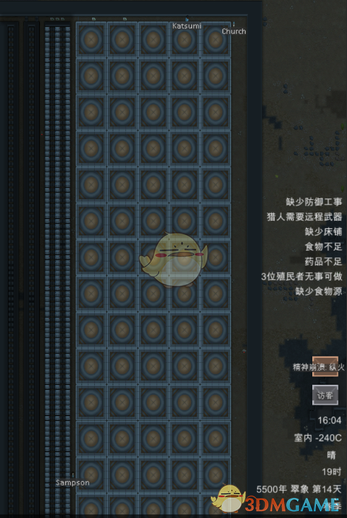 《边缘世界》寒冰大道阵法介绍