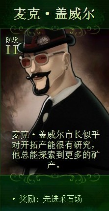 《亿万僵尸》二阶段市长奖励一览