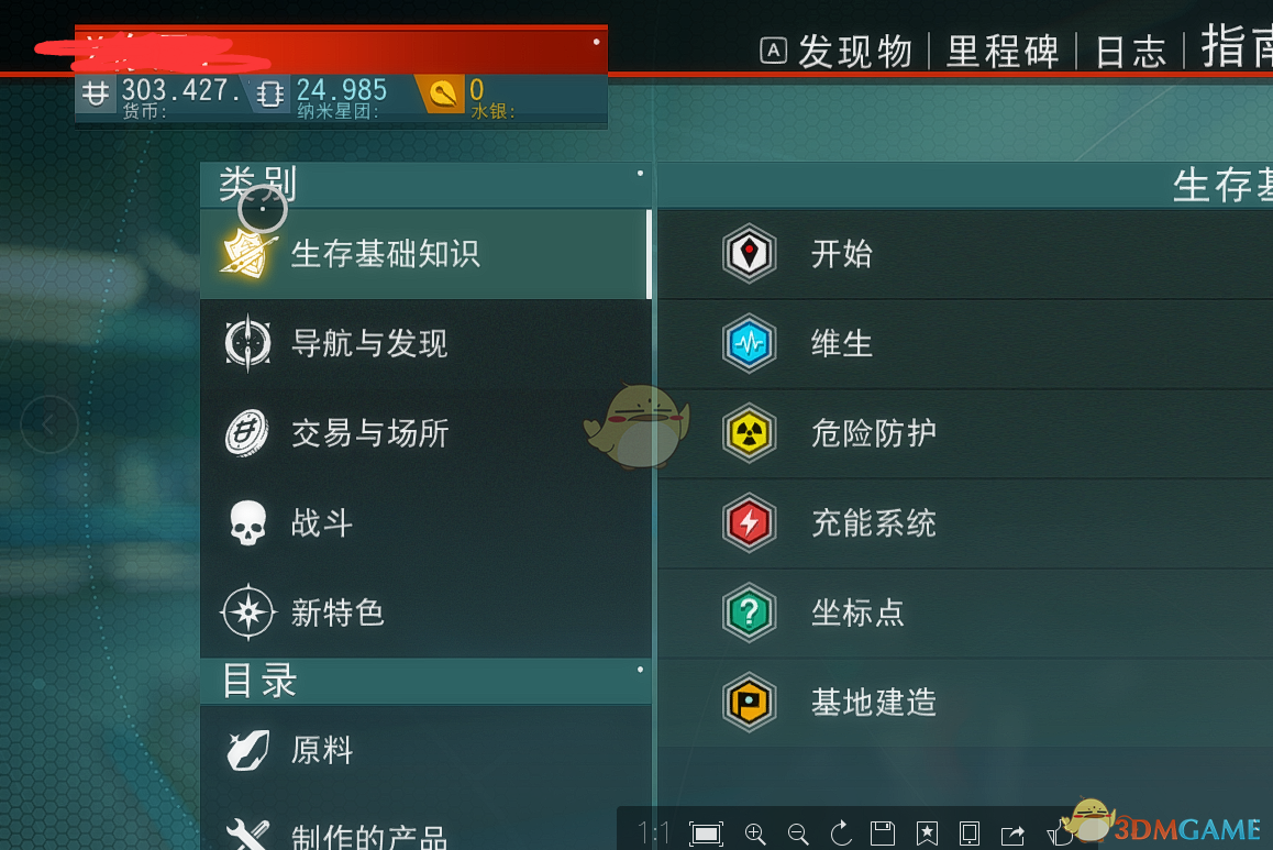 《无人深空》正常玩法赚钱心得 正常玩法怎么赚钱