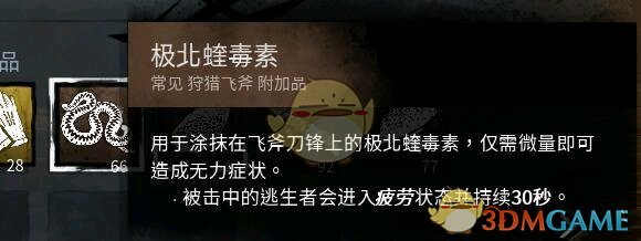 《黎明杀机》兔妈配件搭配教程