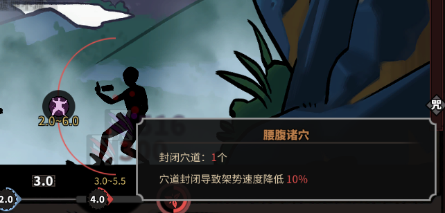 《太吾绘卷》破绽与闭穴介绍
