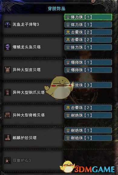 《怪物猎人：世界》轻弩奶妈打法心得