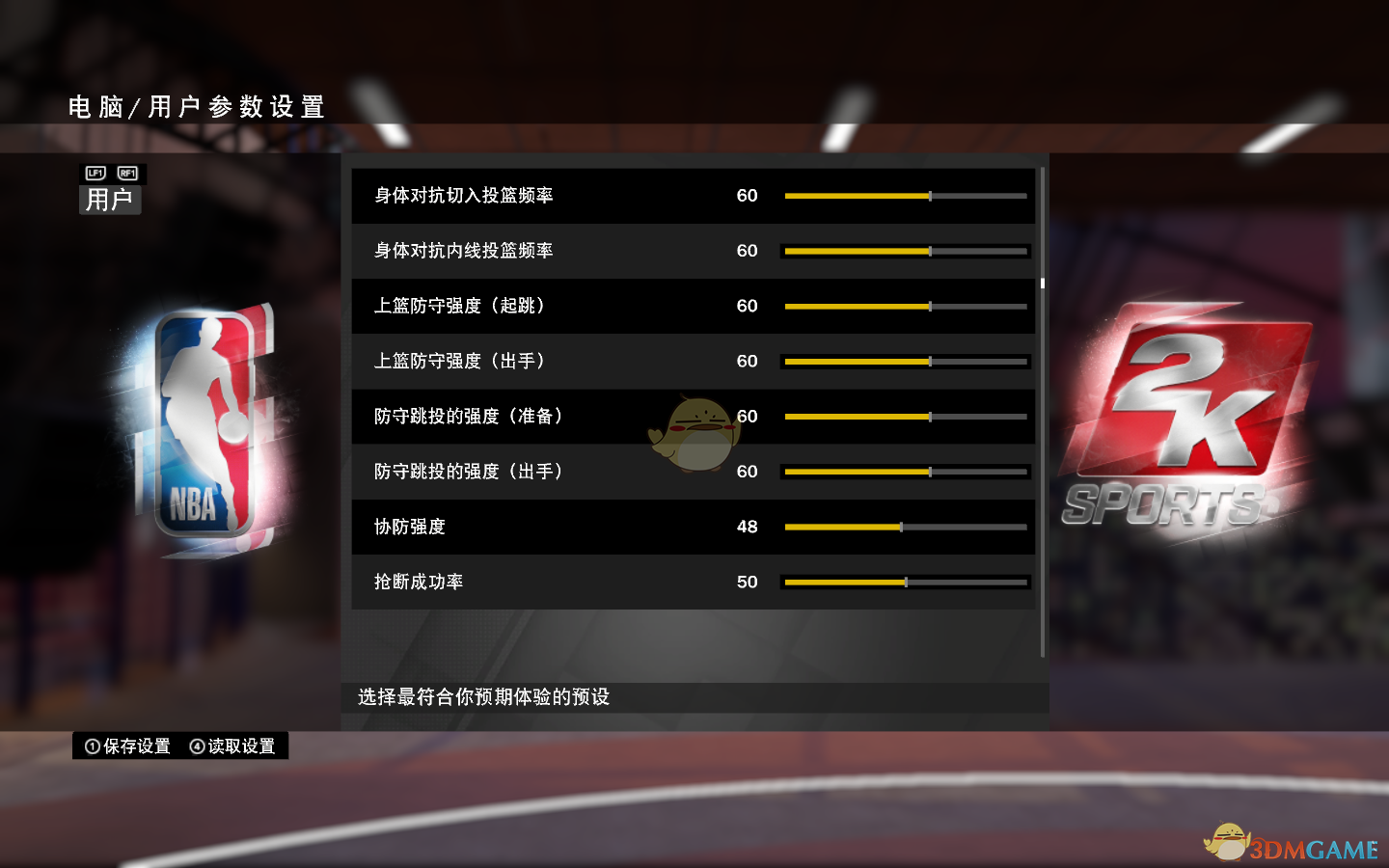 《NBA 2K19》比赛GS怎么设置