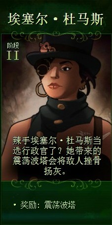 《亿万僵尸》二阶段市长奖励一览