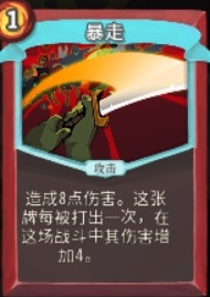《杀戮尖塔》战士攻击卡评分