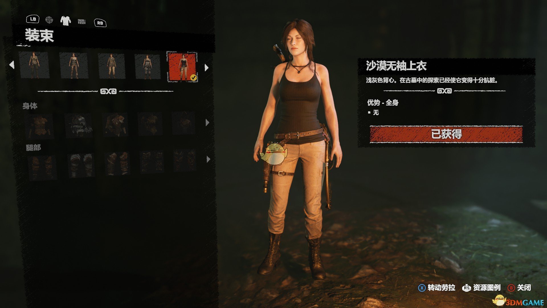 《古墓丽影：暗影》全服装收集图鉴介绍