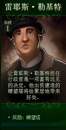 《亿万僵尸》市长奖励什么最好 一阶段市长能力一览