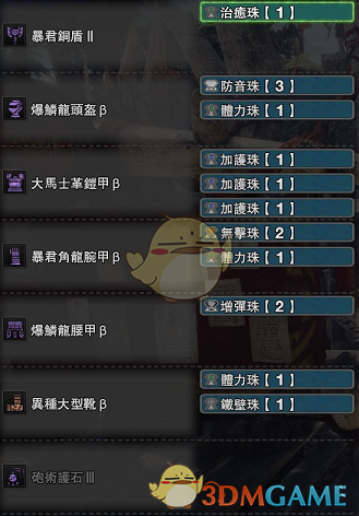 《怪物猎人：世界》PC盾斧剑模式配装一览
